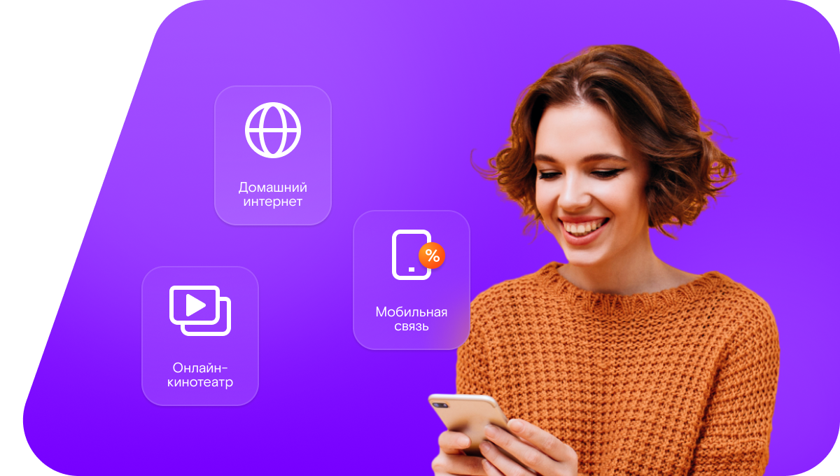 Промо-тарифы Ростелеком в хутор Ермилов (Ростовская область)